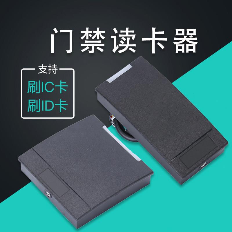 伦邦 门禁读卡器rfid读头ID刷卡机232IC定制格式485M1感应NFC卡