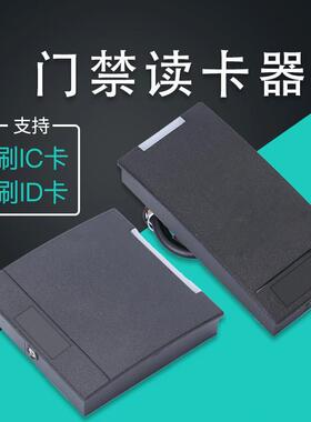 伦邦 门禁读卡器rfid读头ID刷卡机232IC定制格式485M1感应NFC卡