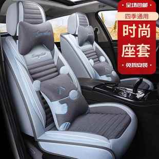 E2018款 专用232汽车坐垫布艺亚麻全包座套 BYD新比亚迪5宋MG3四D季
