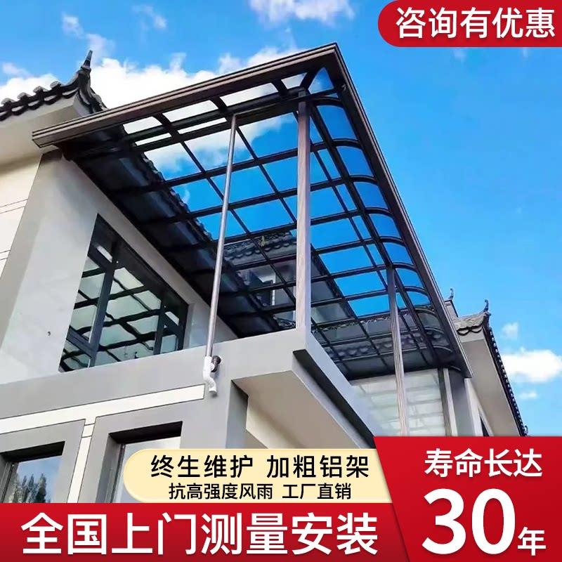 铝合金遮阳棚屋檐家用阳台阳光房楼顶阳光棚新型雨搭耐力板雨棚