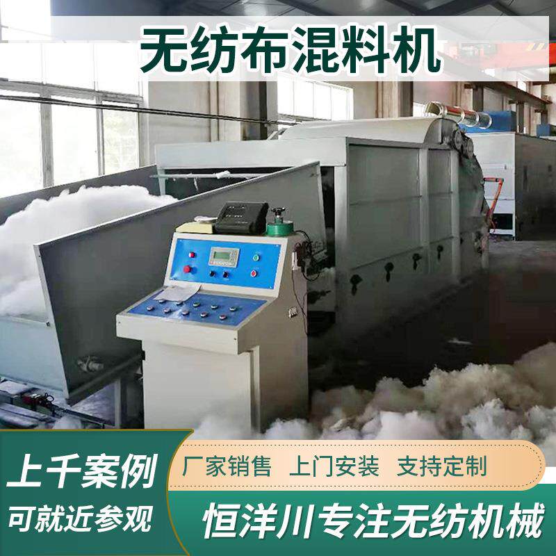 棉被棉花棉絮混料机拌料机混棉机无纺布无胶棉仿丝棉混料机混合机