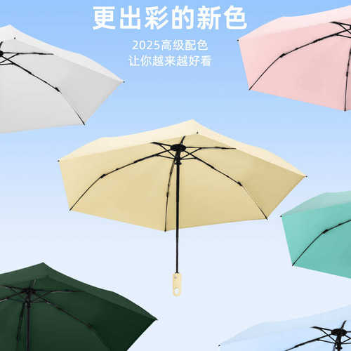 环扣彩胶挂钩羽毛伞超轻伞全自动晴雨两用轻量伞遮阳防晒太阳伞