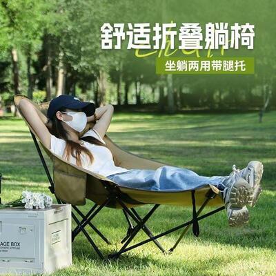 躺椅户外折叠椅可携式月亮椅露营椅子露营懒人沙发椅办公室午休神