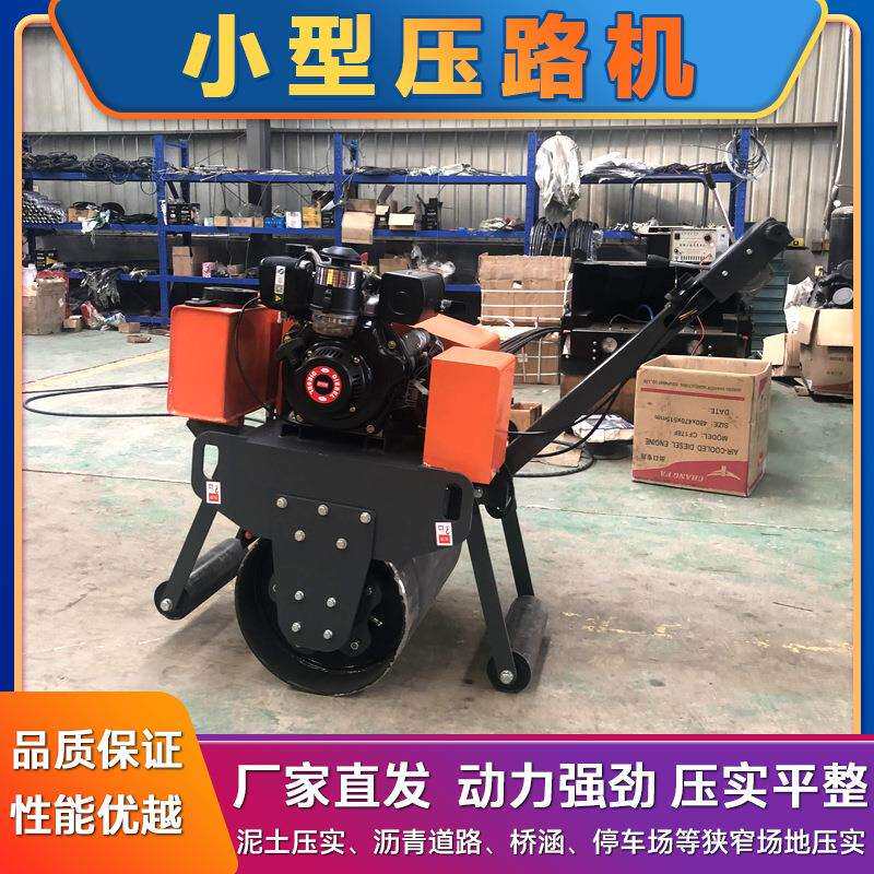 手推式单轮震动压路机厂房地基驾驶式振动压实机小型压路机图片