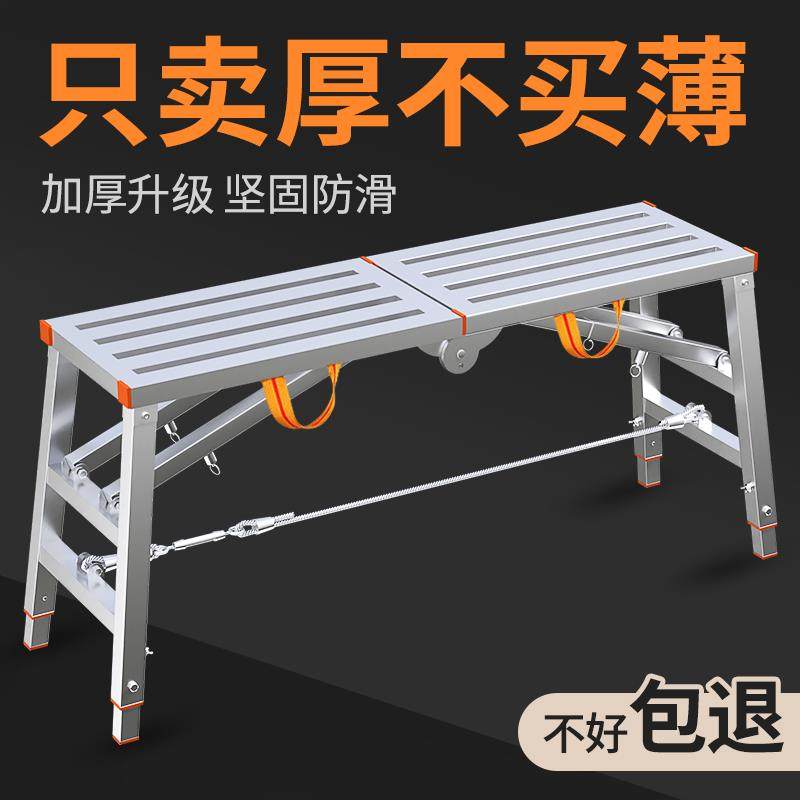 马凳折叠升降加厚特厚马镫刮腻子装修工程梯鹰架厂家直销平台凳,居家日用,家用梯,淘宝优惠券,粉丝福利购,淘宝优惠卷