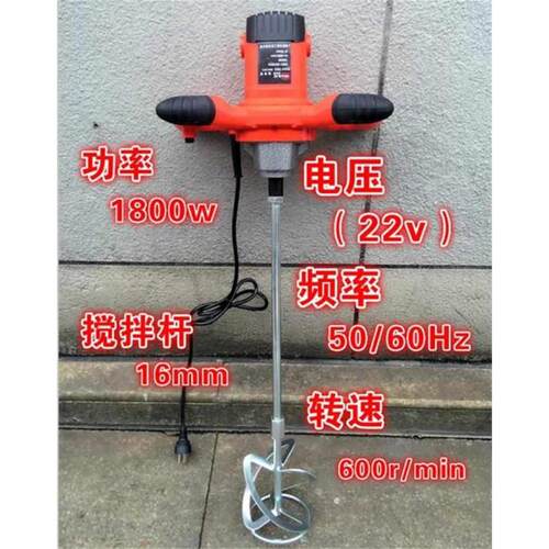 1800w大功率水泥 油漆涂料 腻子粉搅拌器 搅拌钻6档调速