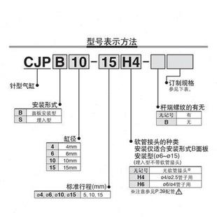 气缸 10D CJP2B6 CDJP2B6 SMC原装 15D 25D双作用微型针式