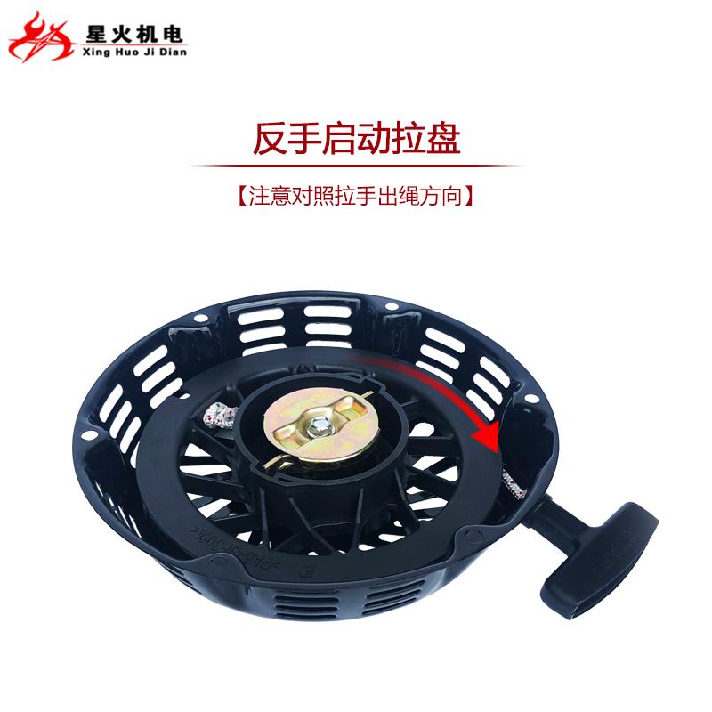 汽油微耕机配件177F188F190二分之一减速拉盘 逆时针反转启动拉盘