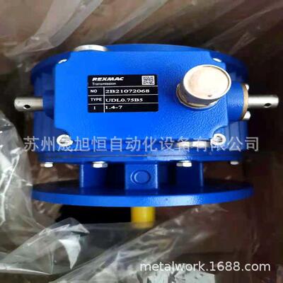 台湾REXMAC电机无极变速器/调速器UDL0.75/UDL0.55