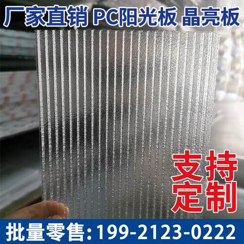 PC晶亮板磨砂半透明阳光板6/8/10MM双层中空哑光板隔断装饰婚庆板