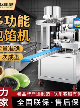 旭众多功能自动包馅机商用包子机白糖豆沙包糍粑豆包机不锈钢设备