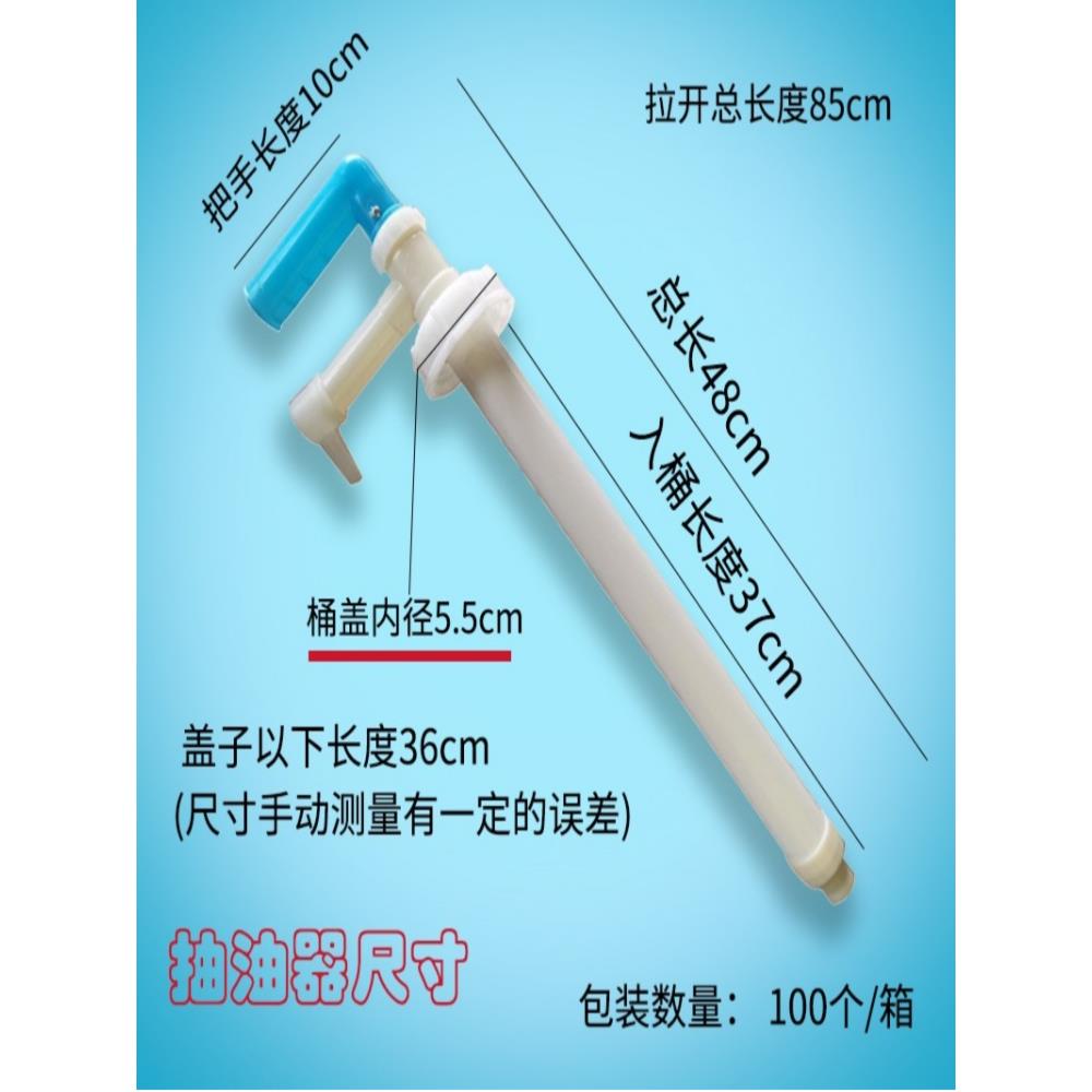 手动抽液器20KG大桶沐浴露洗发水洗洁精专用抽泵塑料油泵器