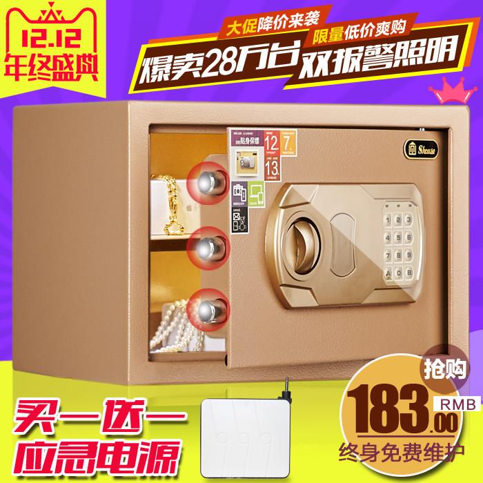 固家保险箱家用25ES保险柜小型防盗密码全钢迷你办公入墙保管箱
