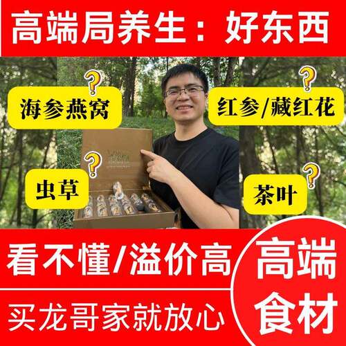 精品礼盒 | 虫草 | 羊肚菌 | 新会陈皮 | 红参 | 西洋参 | 天麻