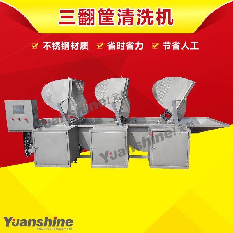 三翻筐连续式清洗机 山片全自动果蔬清洗流水线 萝卜条清洗机