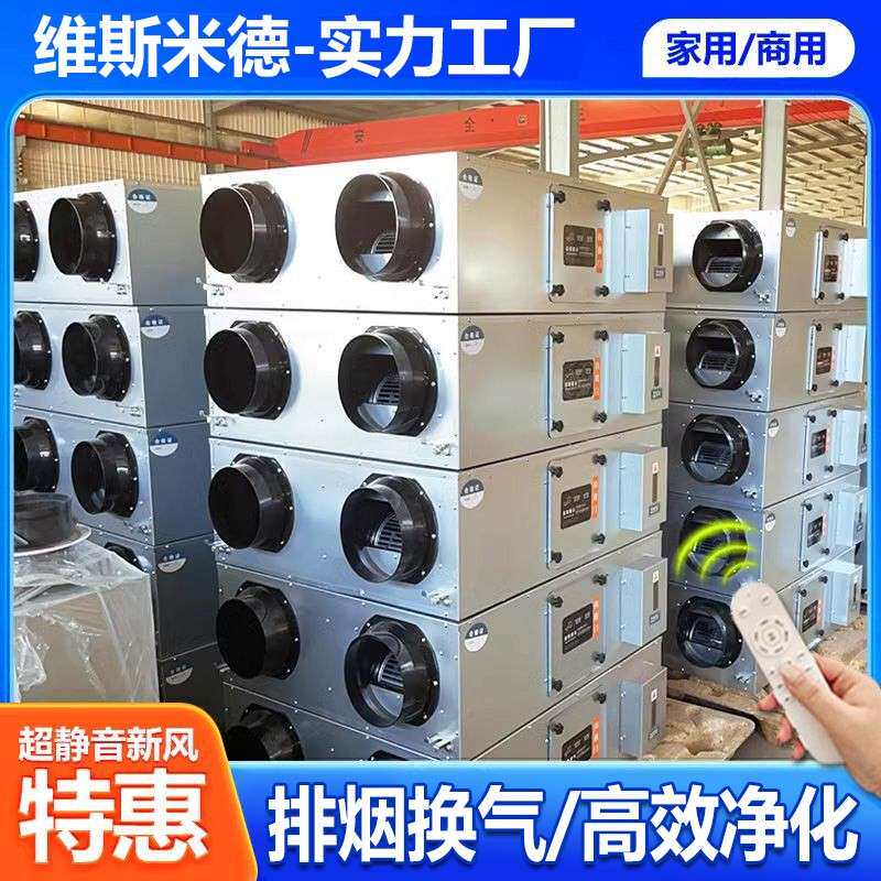 全热交换新风系统家用新风机商用净化送排风一体双向流新风换气机