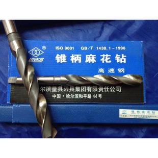哈工 锥柄麻花钻头 20加长 哈尔滨 高速钢麻花钻 哈量