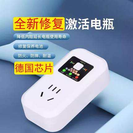 正品电动车电瓶修复器激活修复充电器延长电池寿命全自动专用智能