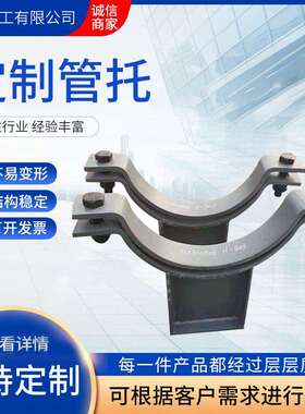 现货T型管托支吊架保冷隔热管托支座滑动座式隔热管托支吊架