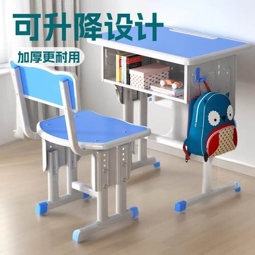 中小学生兴趣课外辅导班课桌椅学校升降调节课桌椅调整坐姿学习桌