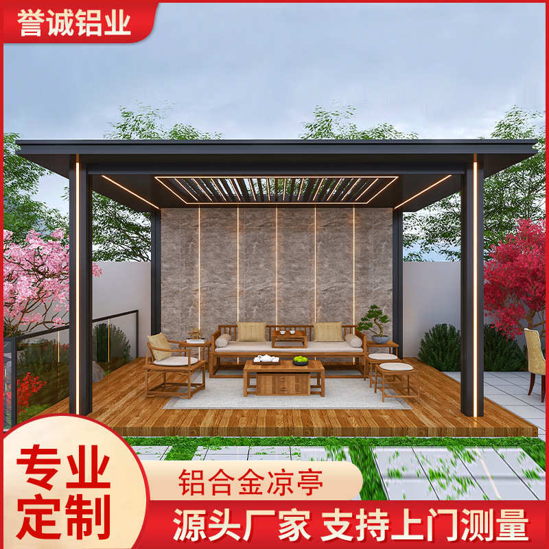 户外凉亭别墅景观工程庭院遮阳铝合金防腐新中式设计室外花园凉亭