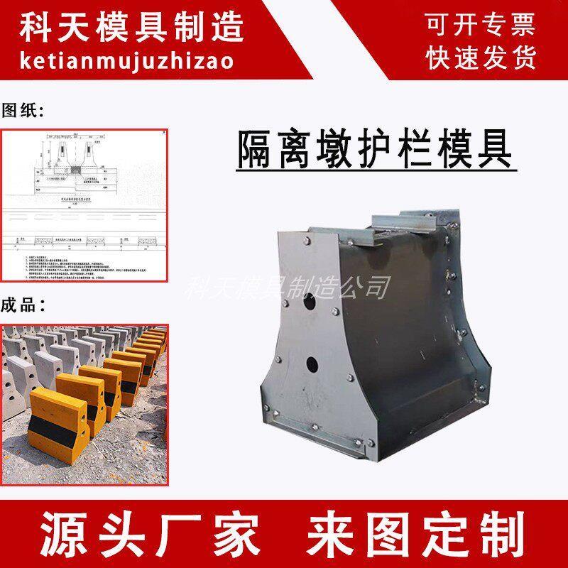水泥隔离墩模具 可定制混凝土防撞墩模板 适用道路施工分流图片