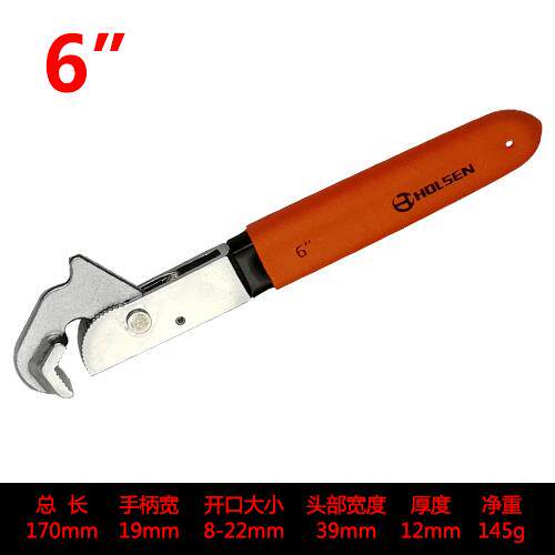 正品德式多功能万板用扳手套装万用活口扳手自紧动开活口管手钳子