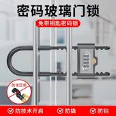 密码 U型锁玻璃门锁挂锁防盗办公室大锁防撬防剪家用防水U形锁大门