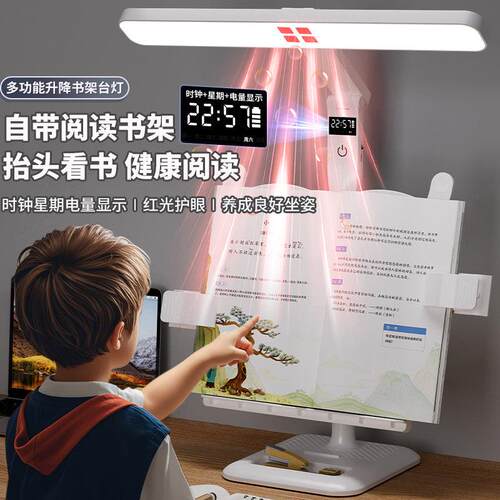 LED书架多功能书架台灯学习专用宿舍书桌写作业阅读学生充电礼品