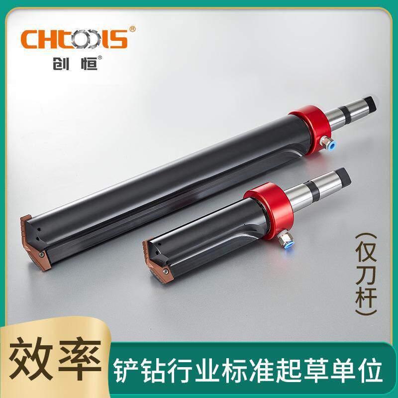 创恒锥柄直槽数控刀钻叠层钻深孔摇臂钻加工中心用仅刀杆创恒铲钻