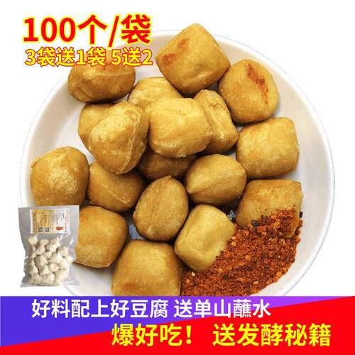 正宗石屏豆腐100个/袋云南特产臭豆腐毛豆腐烧烤小豆腐包浆送调料