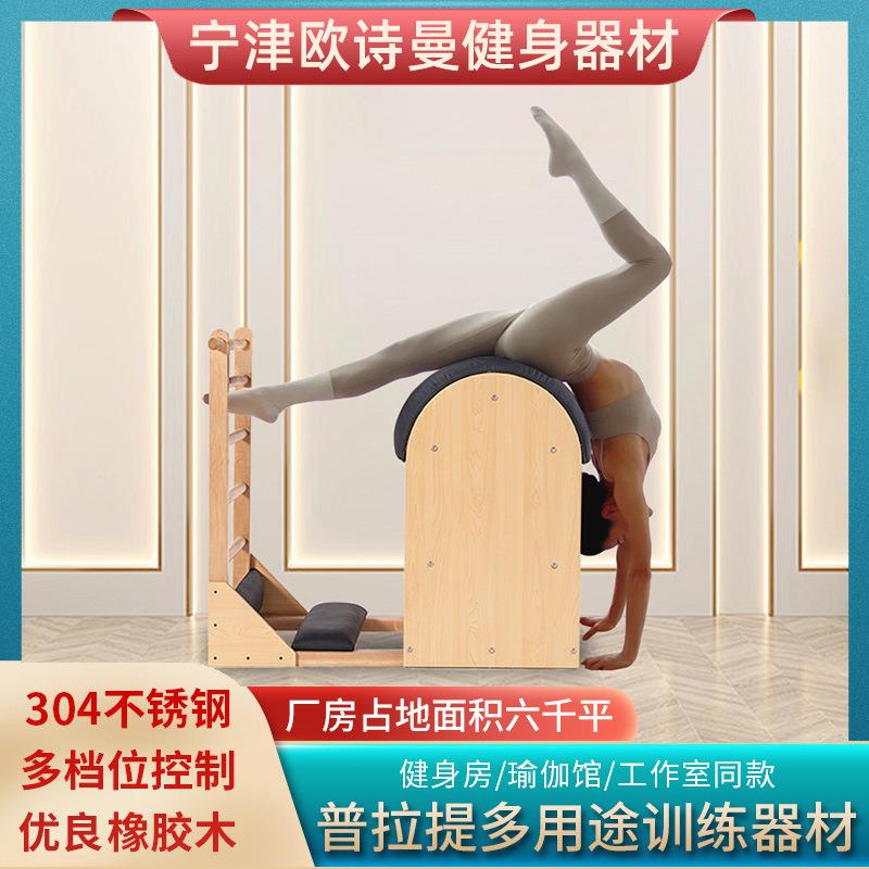 梯桶稳踏椅训练器普拉提核心床型镂空梯桶稳踏椅普拉提五件套