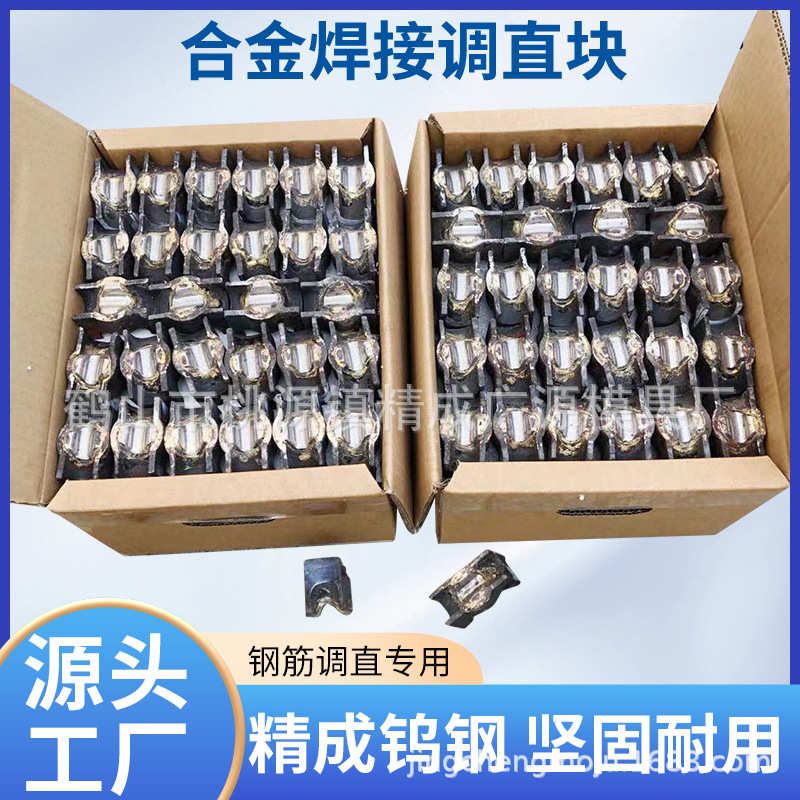硬质合金耐磨 钨钢调直块 螺纹钢轧辊 硬度高 耐磨性强