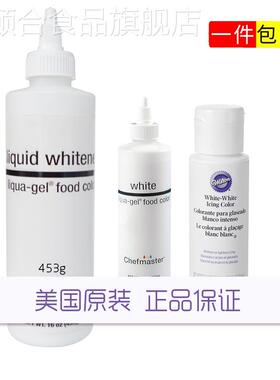 美国进口惠尔通白色素chefmaster白色素奶油豆沙翻糖2个品牌可选