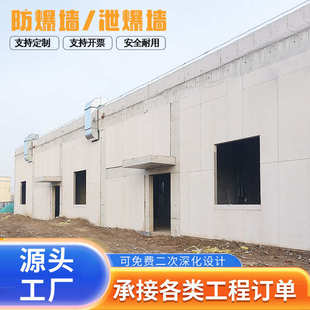 承接轻质易碎泡沫混凝土泄爆墙施工厂家直销泄爆板 泄爆墙设计安装