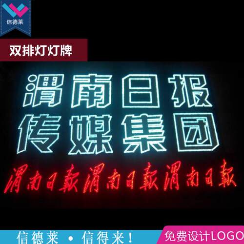 活动宣传带举杆发光灯牌亮字灯牌带杆子手举牌应援灯牌厂家