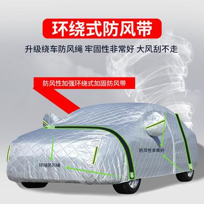 红旗H5EXNH7棉HSHS7车防晒隔热车衣罩遮阳防雨防风被5加厚防冰雹