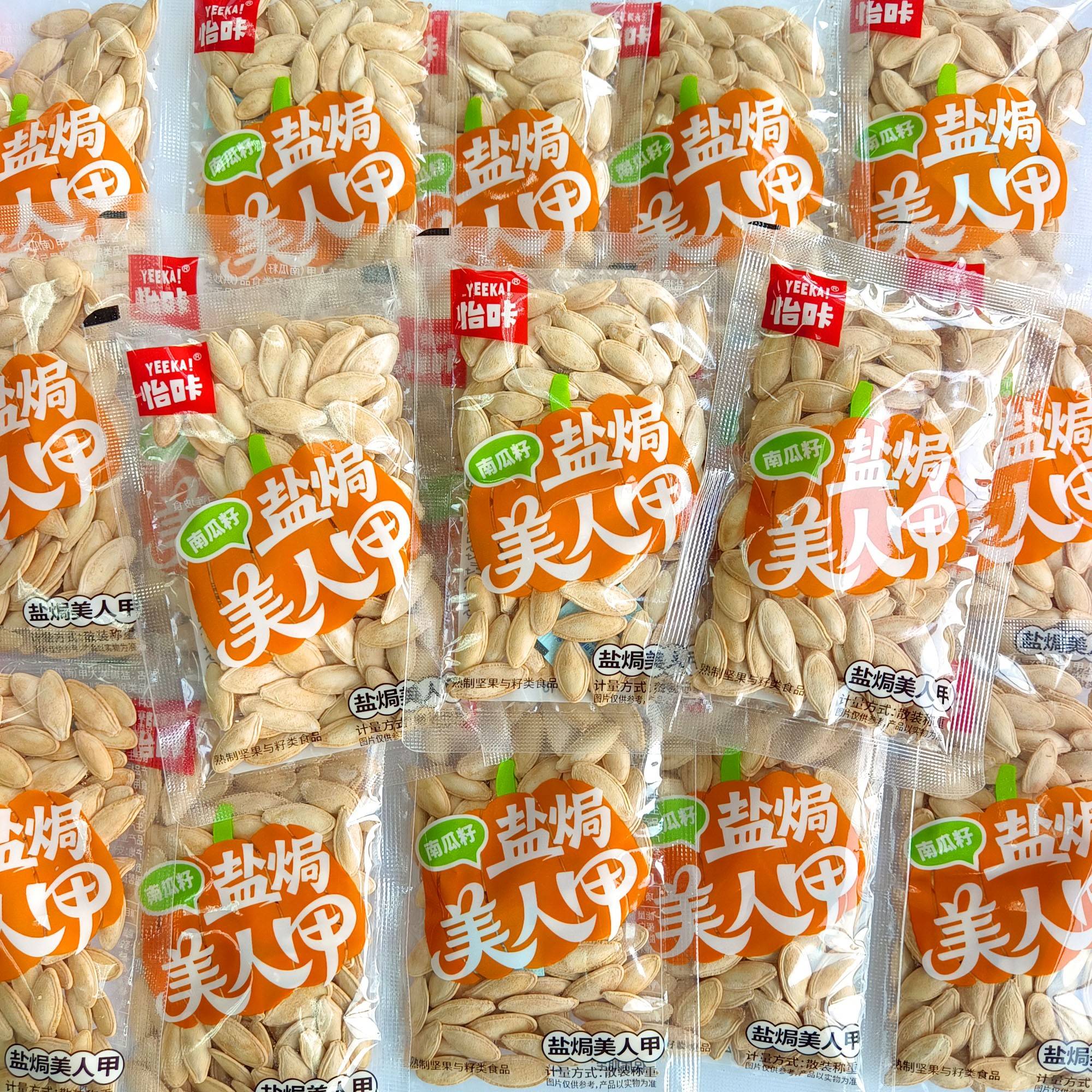 速发现货大颗粒香瓜子怡咔美人甲南瓜子盐焗茶香口味大颗粒带壳瓜