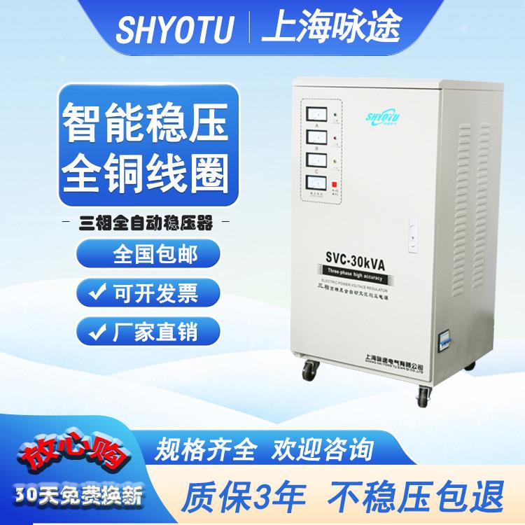 三相稳压器380V大功率30/60KW工业发电机全自动调压50KW电源