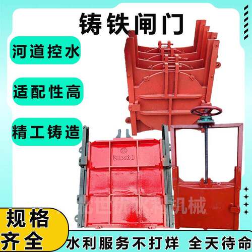 镶铜铸铁闸门圆形附壁式河渠水库启闭机机闸一体式方形圆形闸门