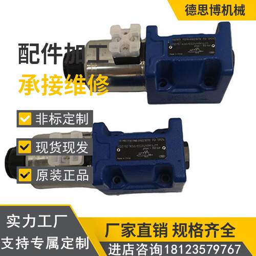 全新4WE6Y70/9HGAUW294NK4换向阀4WE6W73-6X/EVG24NK72L/叠加阀