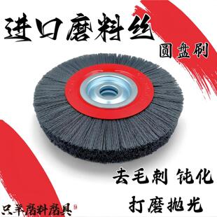 进口磨料丝圆盘刷 杜邦丝抛光轮 钝化轮 打磨抛光 去毛刺 尼龙丝