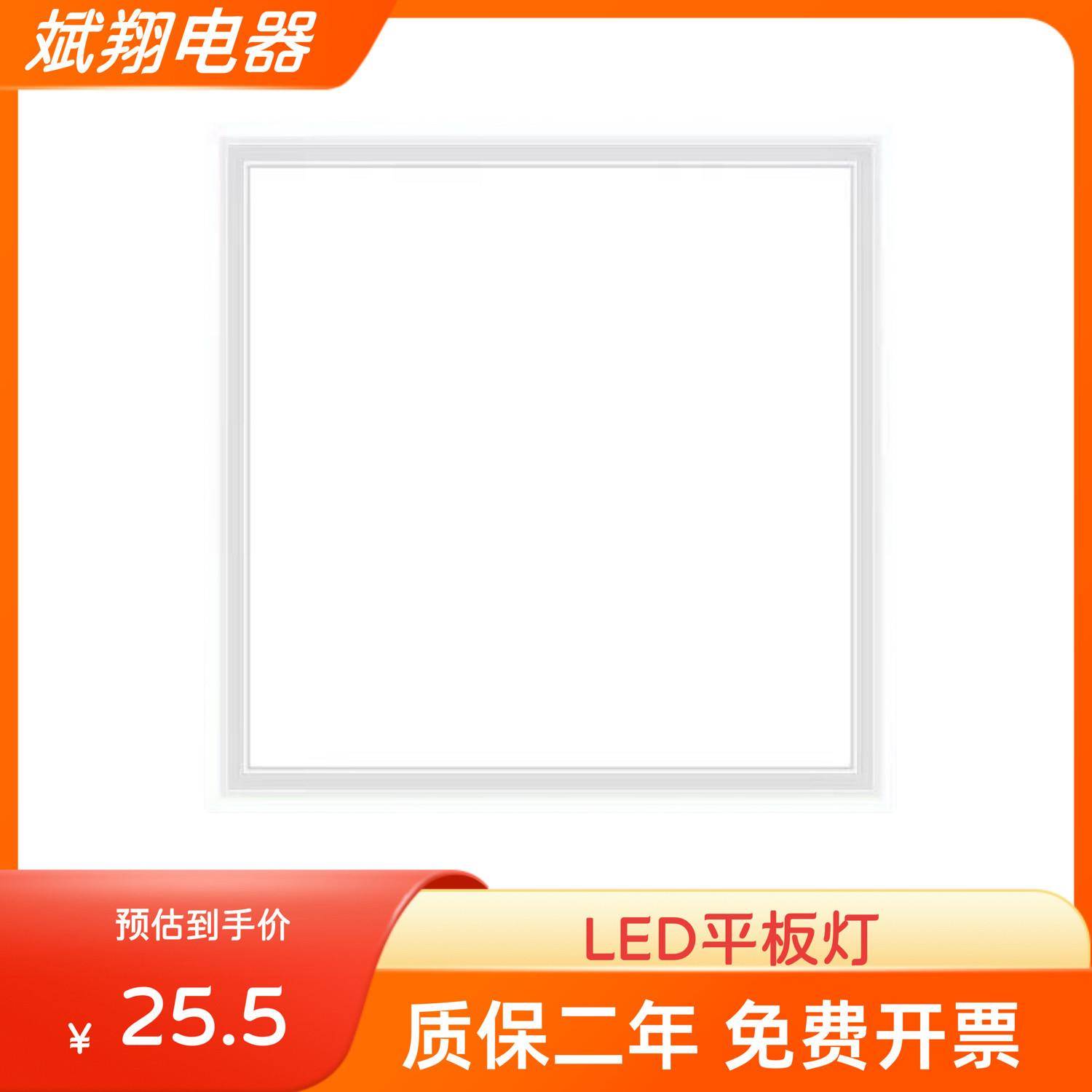 斌翔电器led平板灯集成吊顶灯办公室天花板灯直发光面板灯