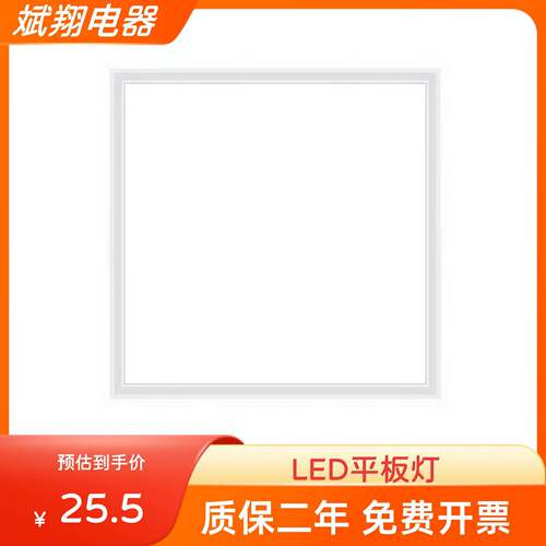 斌翔电器led平板灯集成吊顶灯办公室天花板灯直发光面板灯