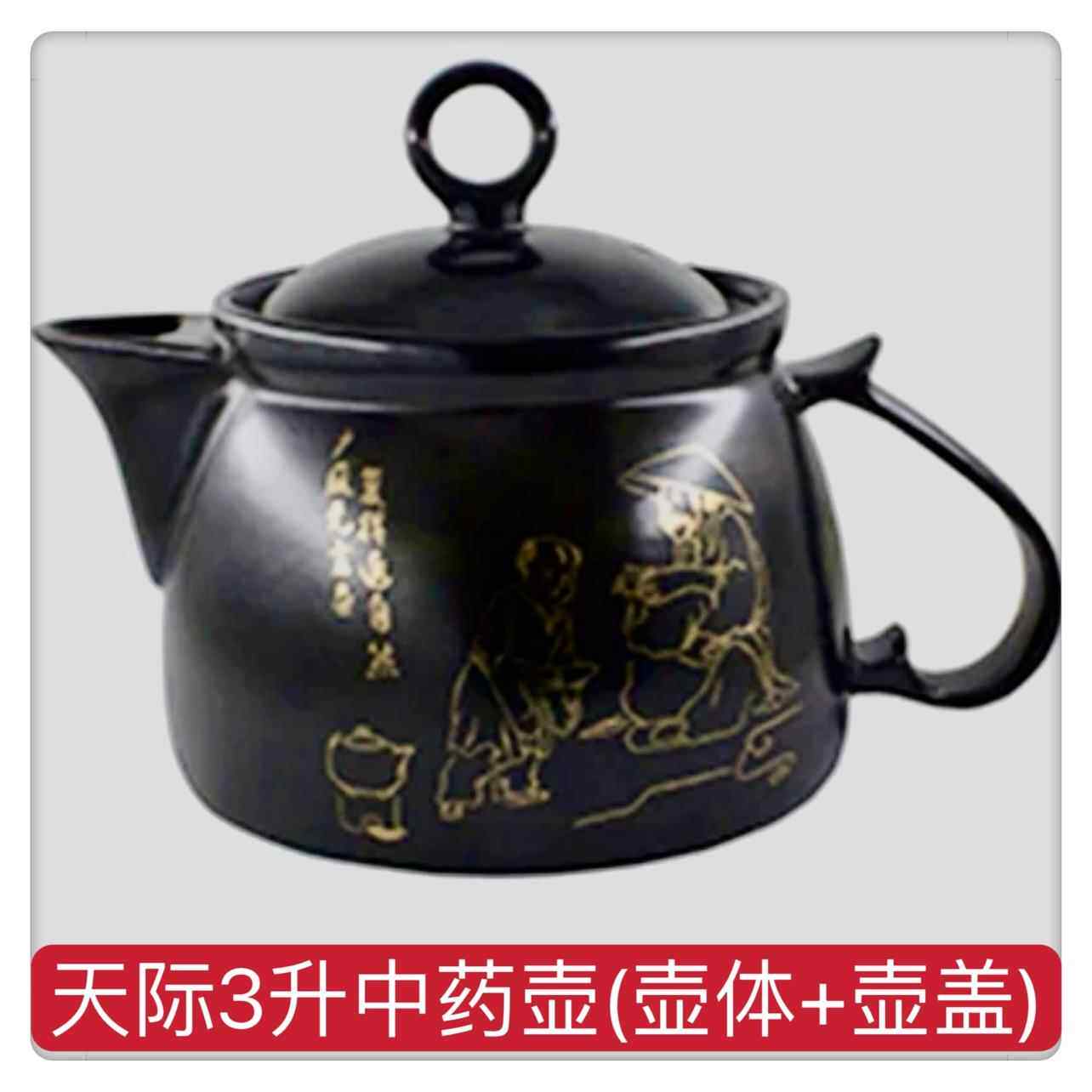 正品药养天际全自动两件式中药壶陶煎熬药瓷电生煲2-3-4-5L预约浸