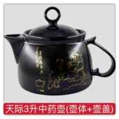 正品 3L熬药 天际自动瓷分体中药壶多功全能煎养药预约电子生煲陶2