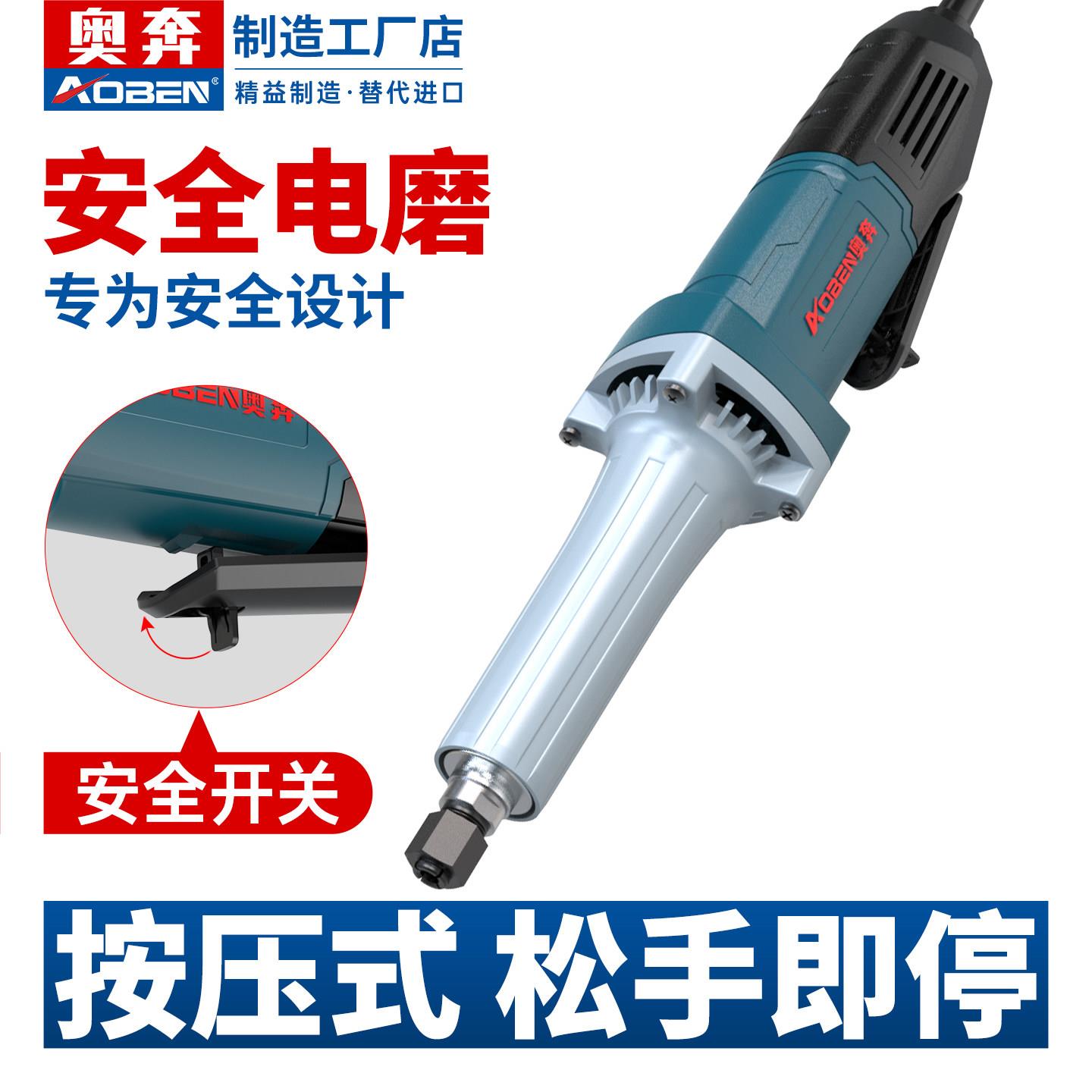 奥奔安全电磨AT3504X手持电动打磨机玉石雕刻工具直磨机抛光机器