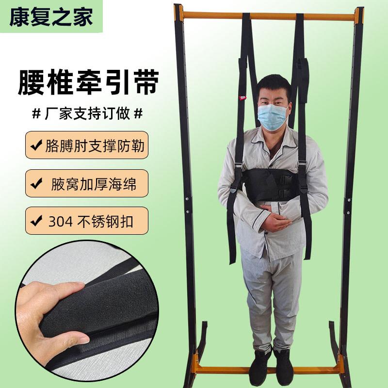 家用吊单杠牵引腰椎吊带脊柱侧弯拉伸吊腰抱婴袋腰间椎盘突出舒缓