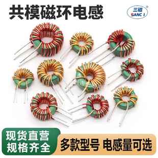 共模电感 100uH 500uH 1mH 2mH 插件电感 直插磁环形滤波电感线圈