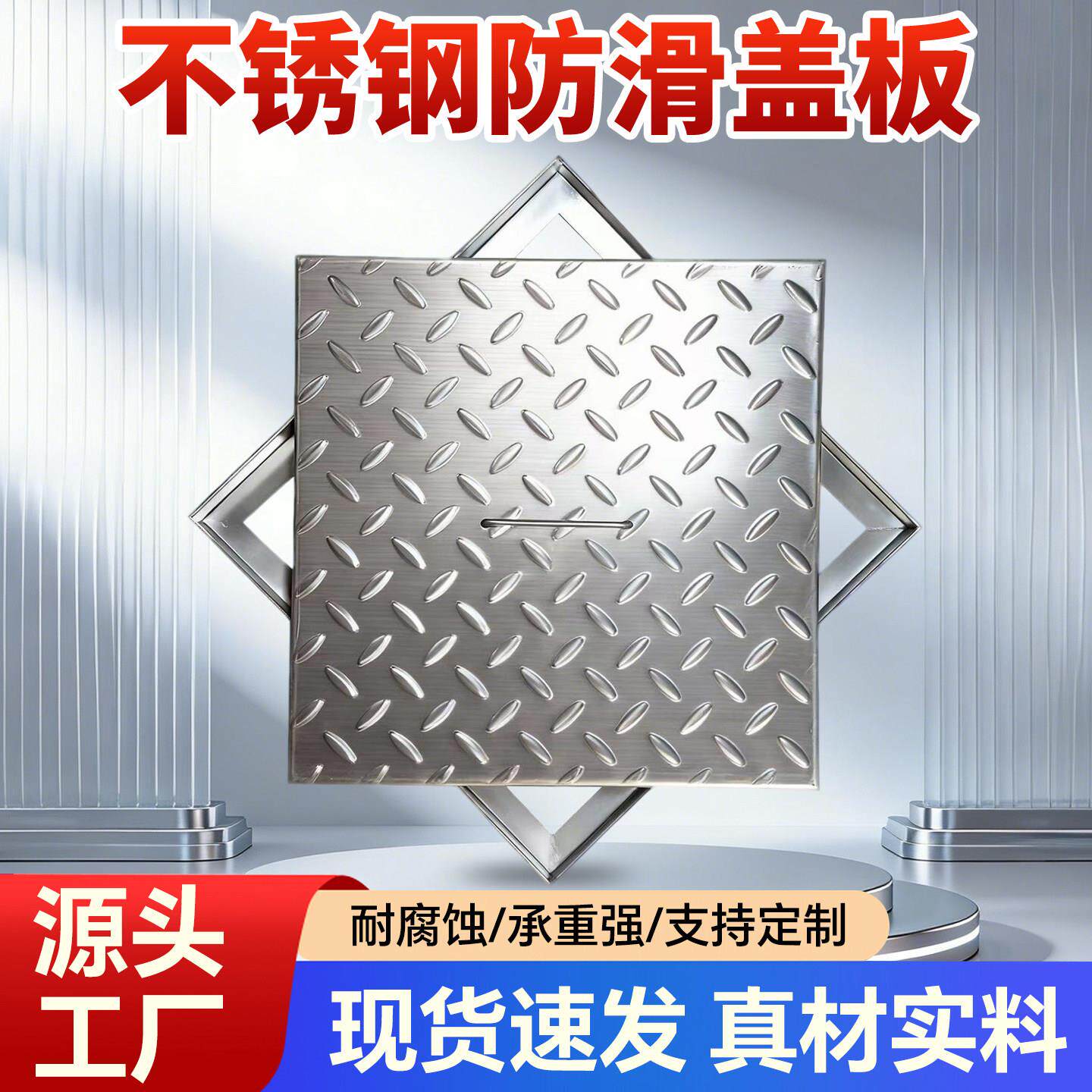 不锈钢防滑盖板方形井盖厨房排水沟篦子沉沙井盖下水道检修口盖板